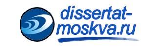 dissertat-moskva.ru