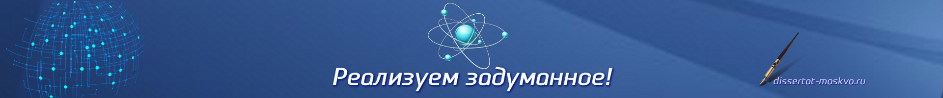 соиск1