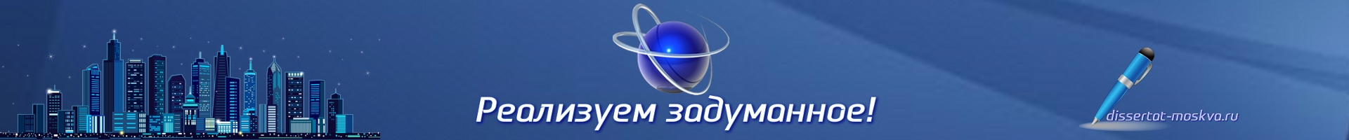 соиск2